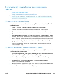 Страница 239