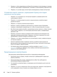 Страница 240