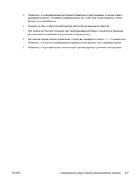 Страница 241