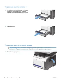 Страница 248