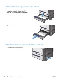 Страница 252