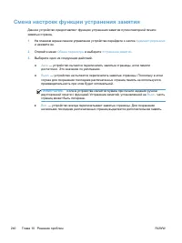 Страница 254