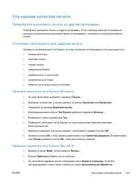 Страница 255