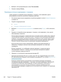 Страница 256