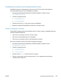 Страница 257