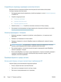 Страница 258
