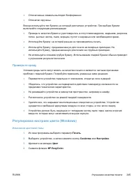 Страница 259