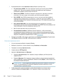 Страница 260