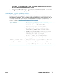 Страница 261