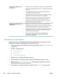 Страница 262