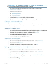 Страница 265