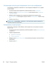 Страница 266