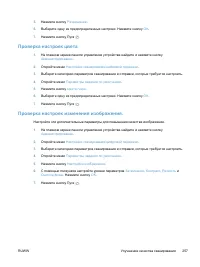 Страница 271