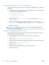 Страница 272