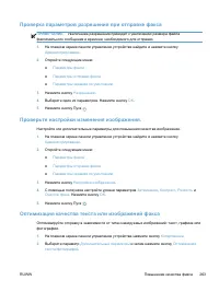 Страница 277