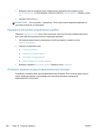 Страница 278