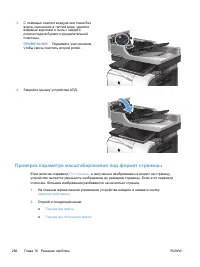 Страница 280