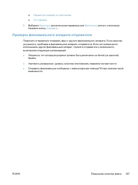 Страница 281
