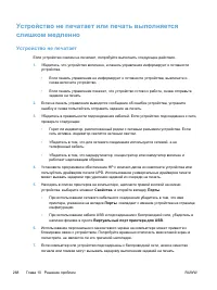 Страница 282