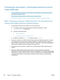 Страница 284