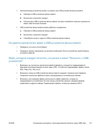 Страница 285