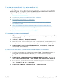 Страница 287
