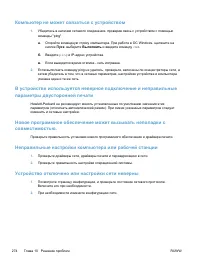 Страница 288