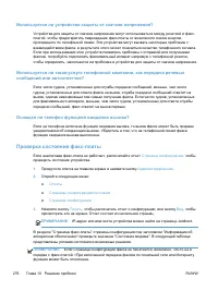 Страница 290