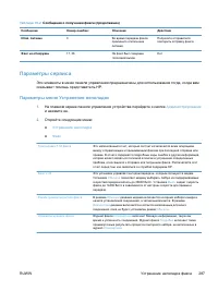 Страница 301