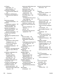 Страница 314
