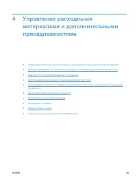 Страница 63