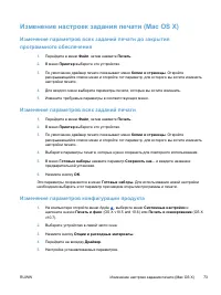 Страница 87