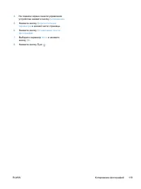 Страница 133