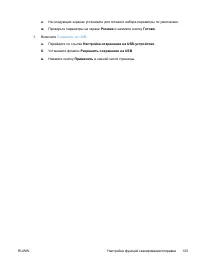 Страница 137