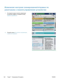 Страница 138
