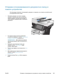 Страница 143