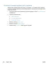 Страница 160