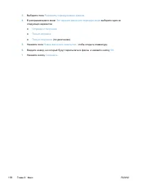 Страница 172