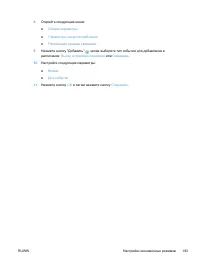 Страница 207