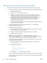 Страница 212