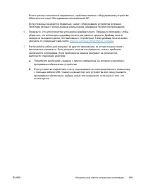 Страница 213