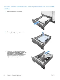 Страница 226