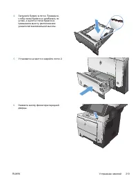 Страница 227