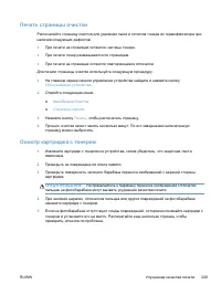 Страница 243
