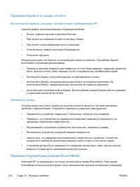 Страница 244