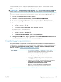 Страница 245