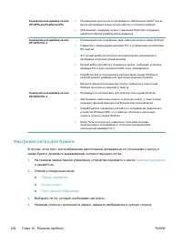 Страница 246