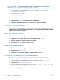 Страница 250