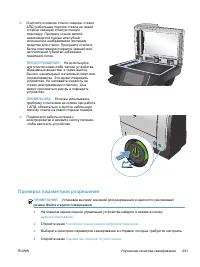 Страница 255