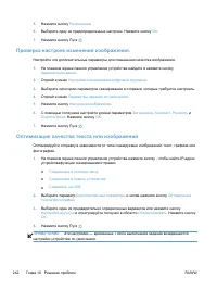 Страница 256
